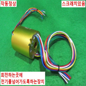 북48769/중공축슬립링/MT01212/MOFLON